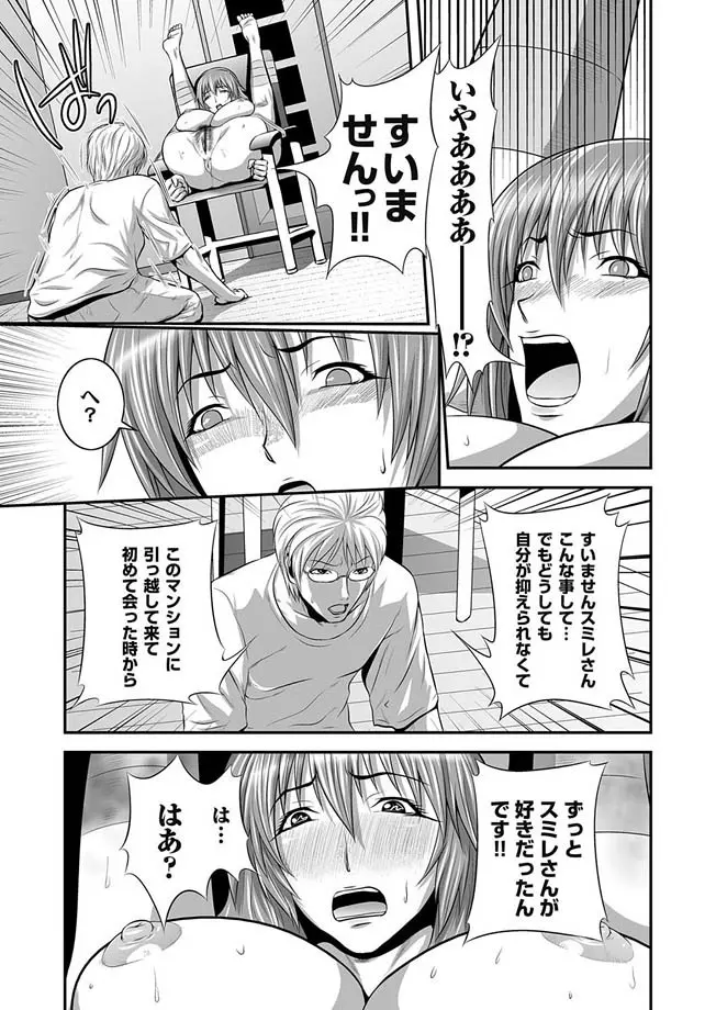 コミックマグナム Vol.5 Page.79