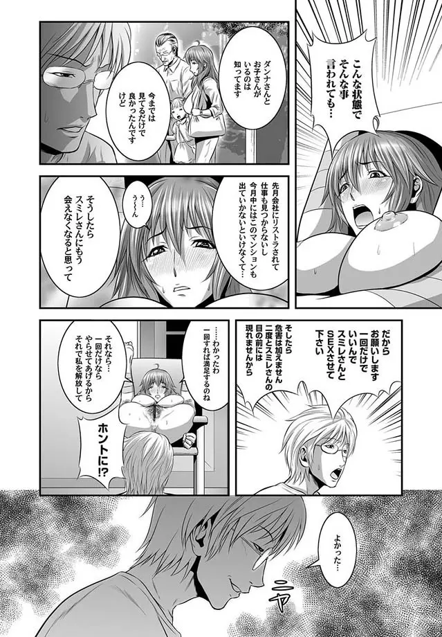 コミックマグナム Vol.5 Page.80