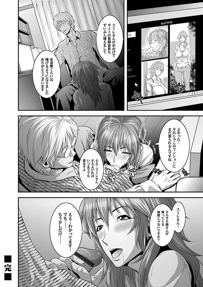 コミックマグナム Vol.5 Page.96