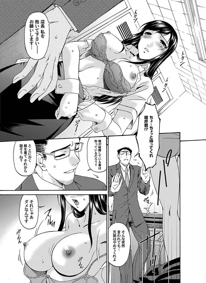 コミックマグナム Vol.5 Page.98