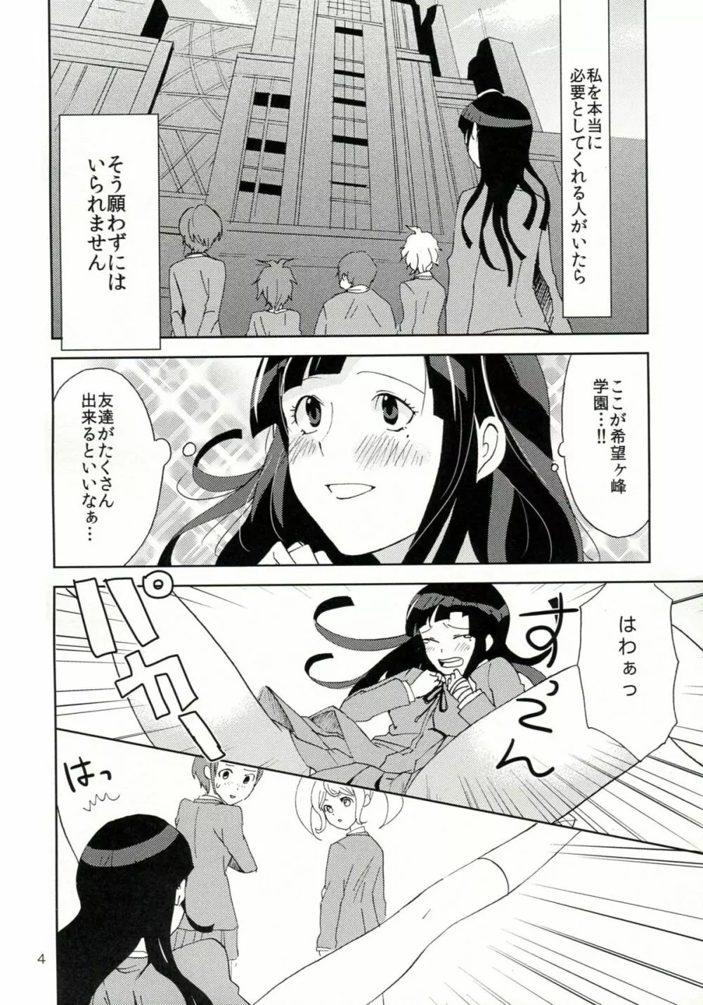 TUMIKI XXX Page.5