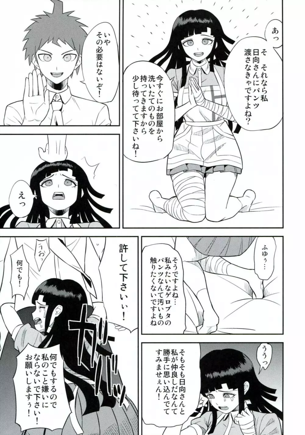 環状オクラホマミキサー Page.10