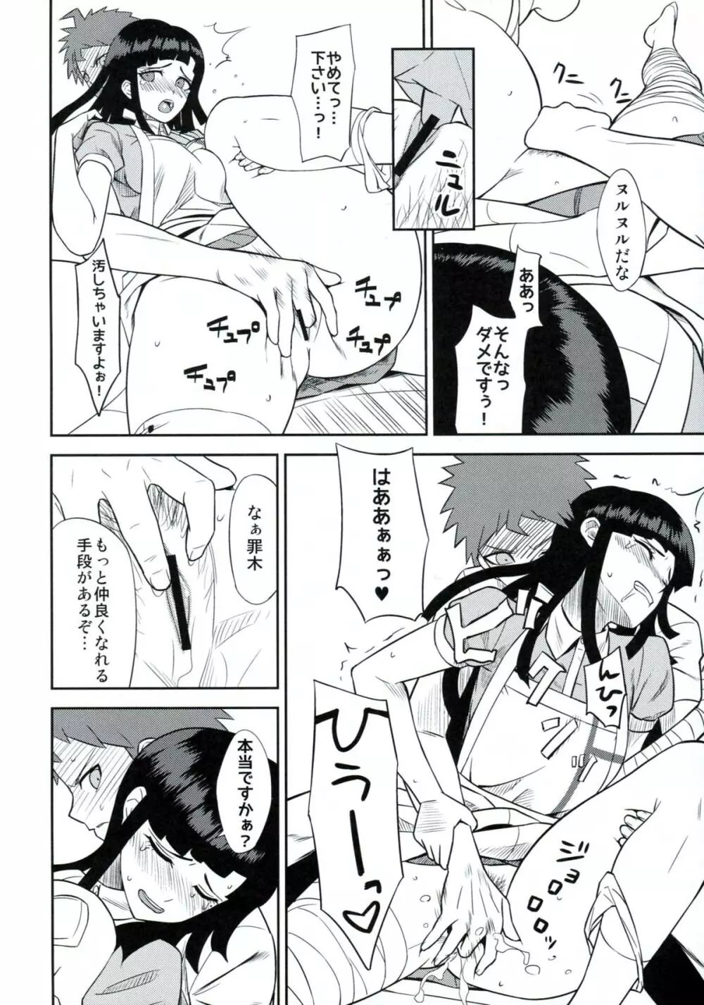 環状オクラホマミキサー Page.13