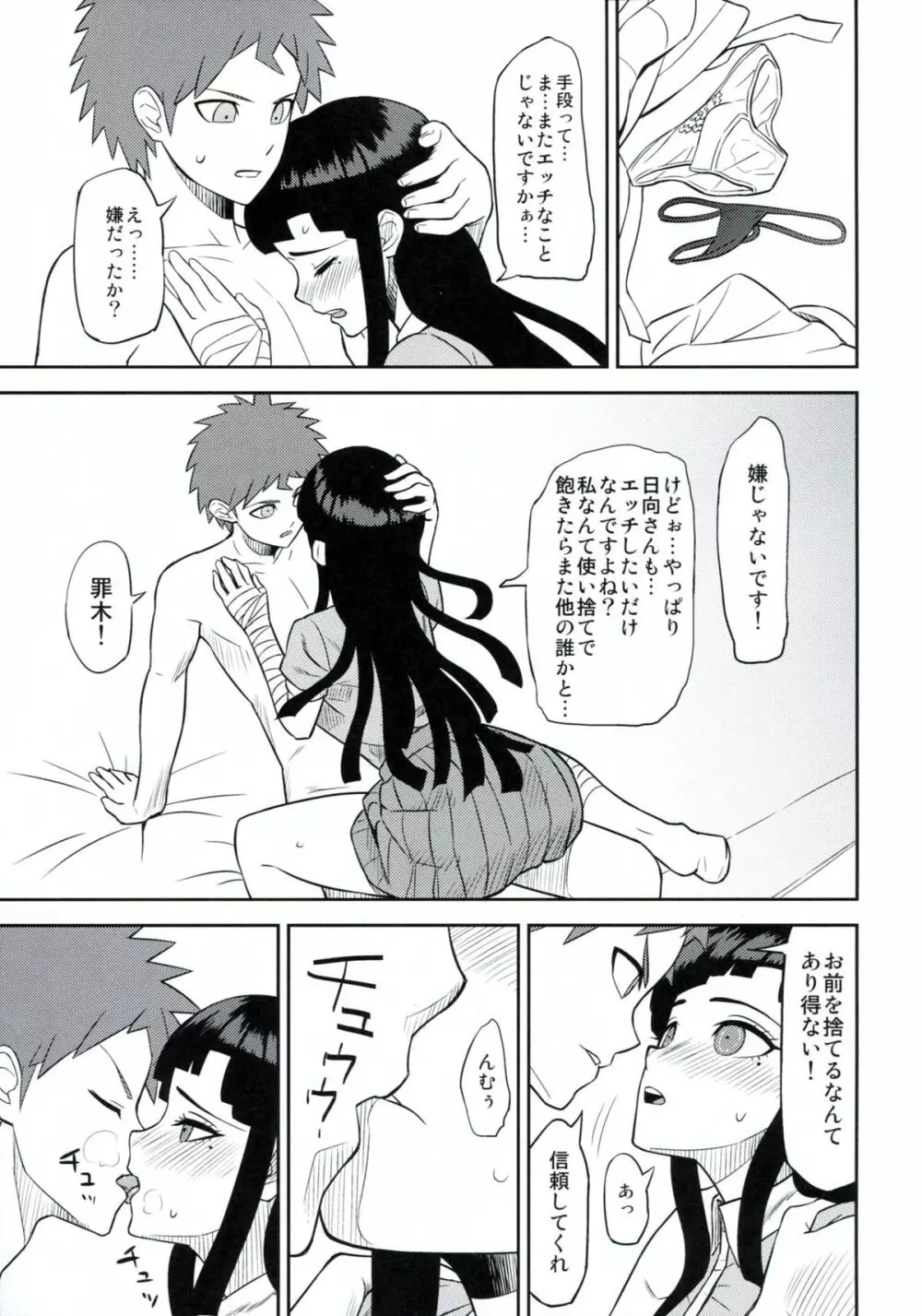 環状オクラホマミキサー Page.14