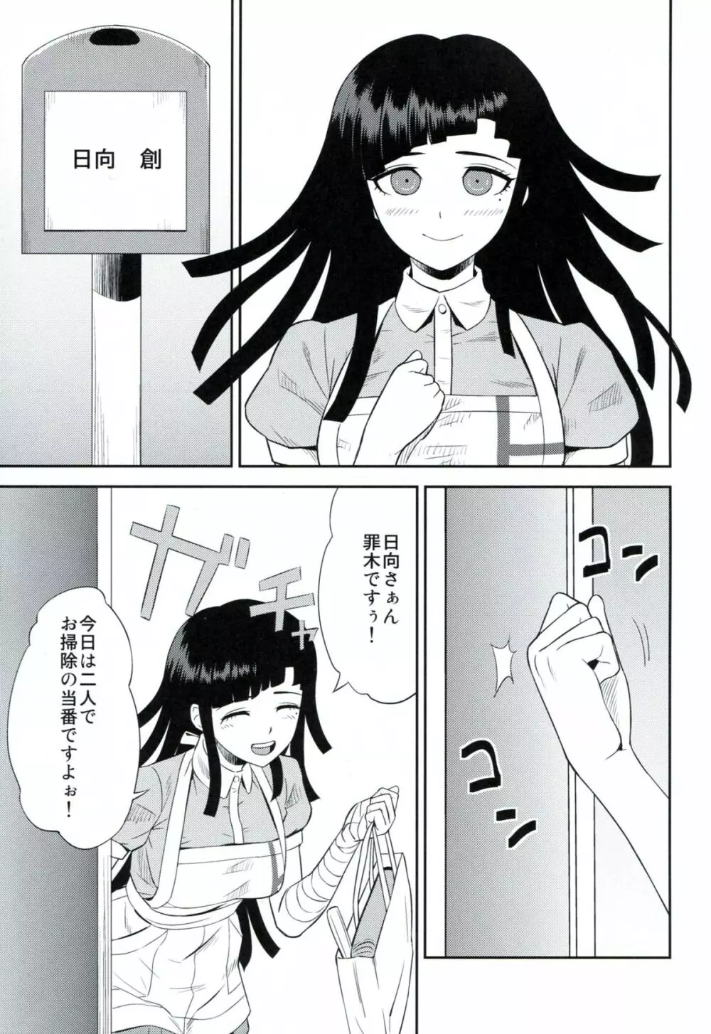 環状オクラホマミキサー Page.2