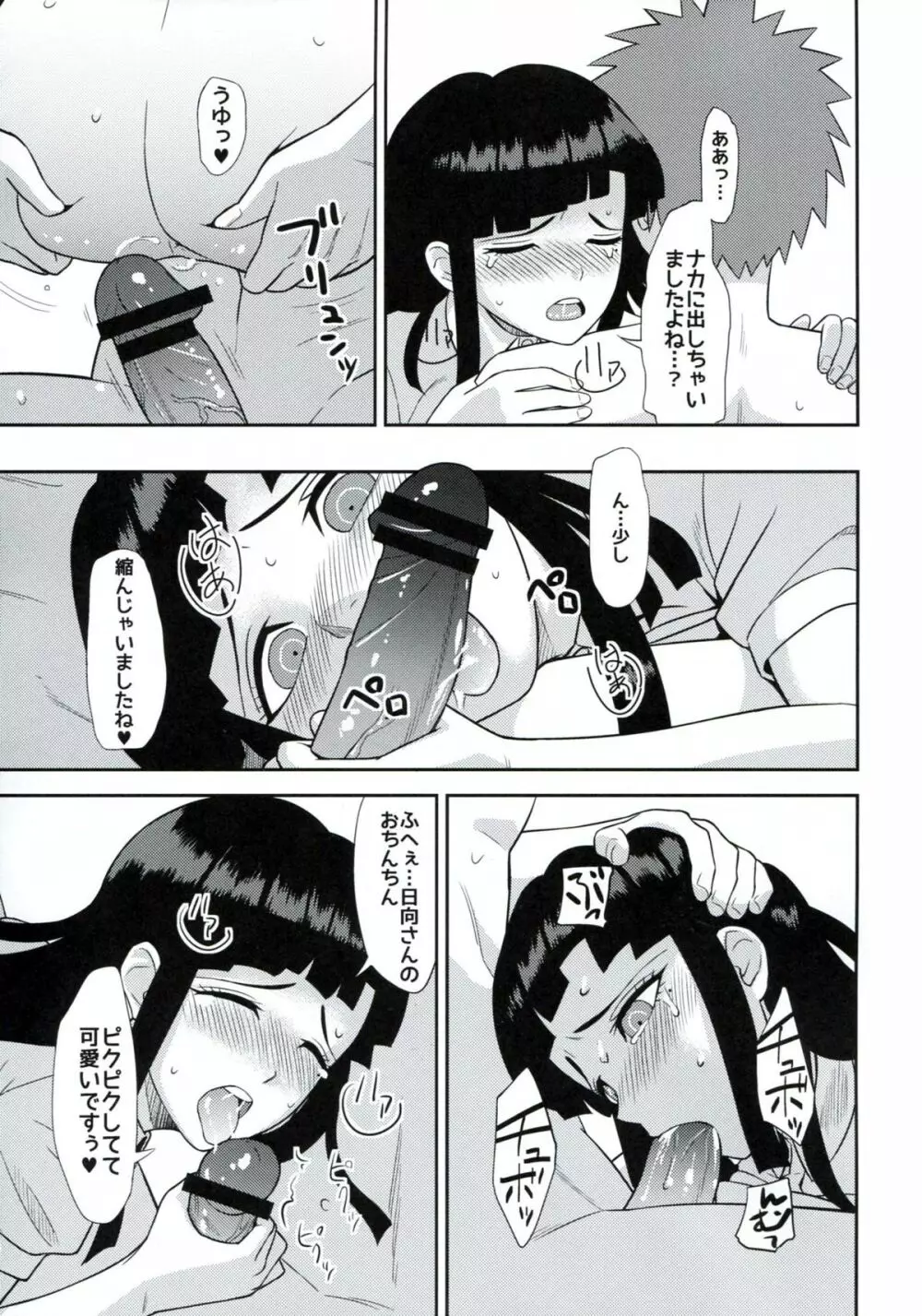 環状オクラホマミキサー Page.22