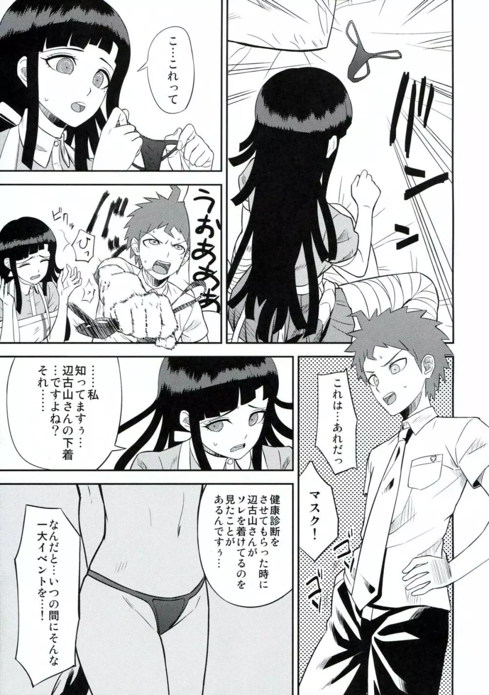 環状オクラホマミキサー Page.8