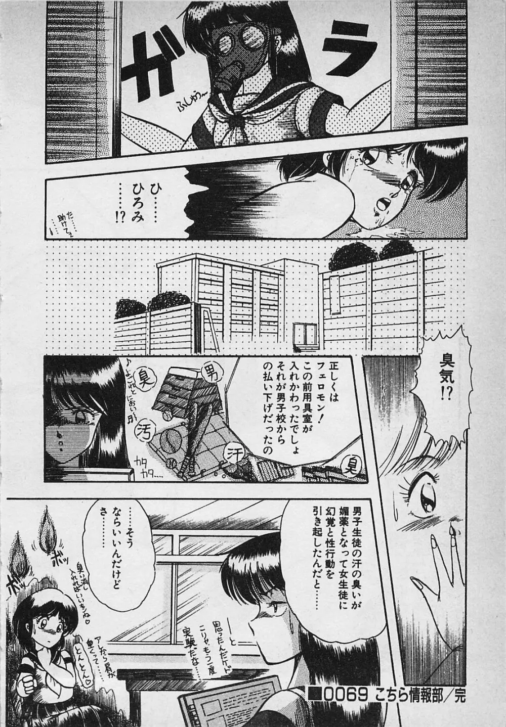 真夜中のA指定席 Page.188