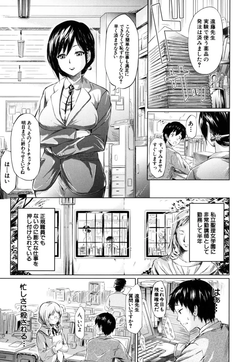 if -時限の彼女- Page.10