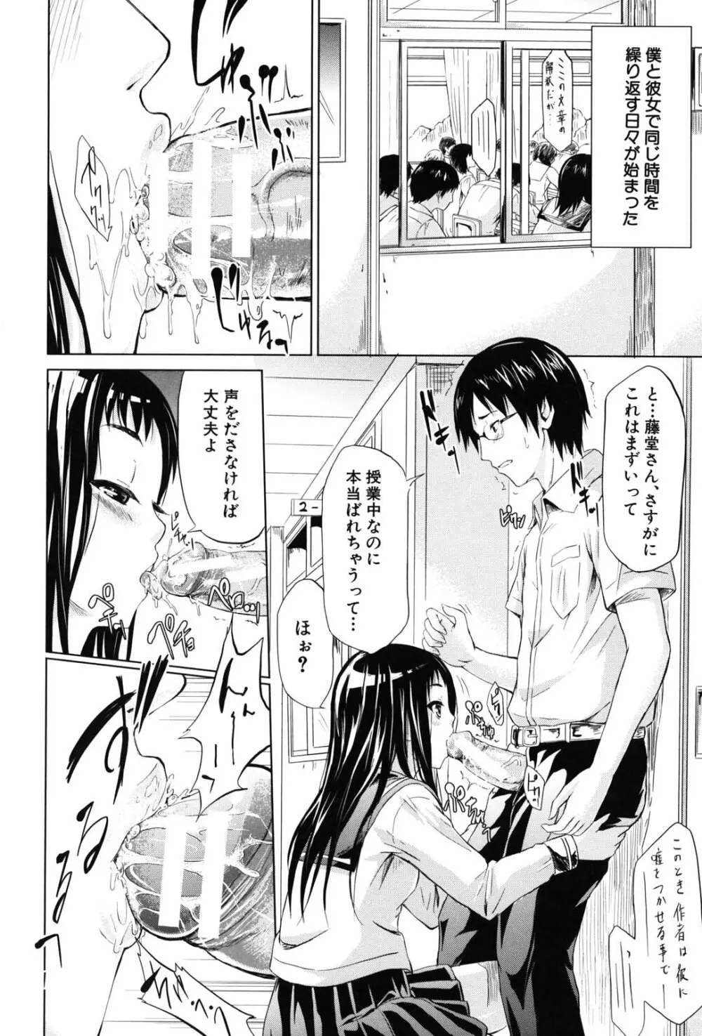 if -時限の彼女- Page.111