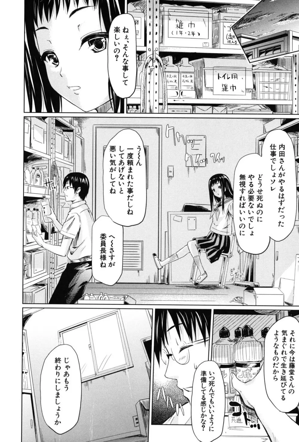 if -時限の彼女- Page.115