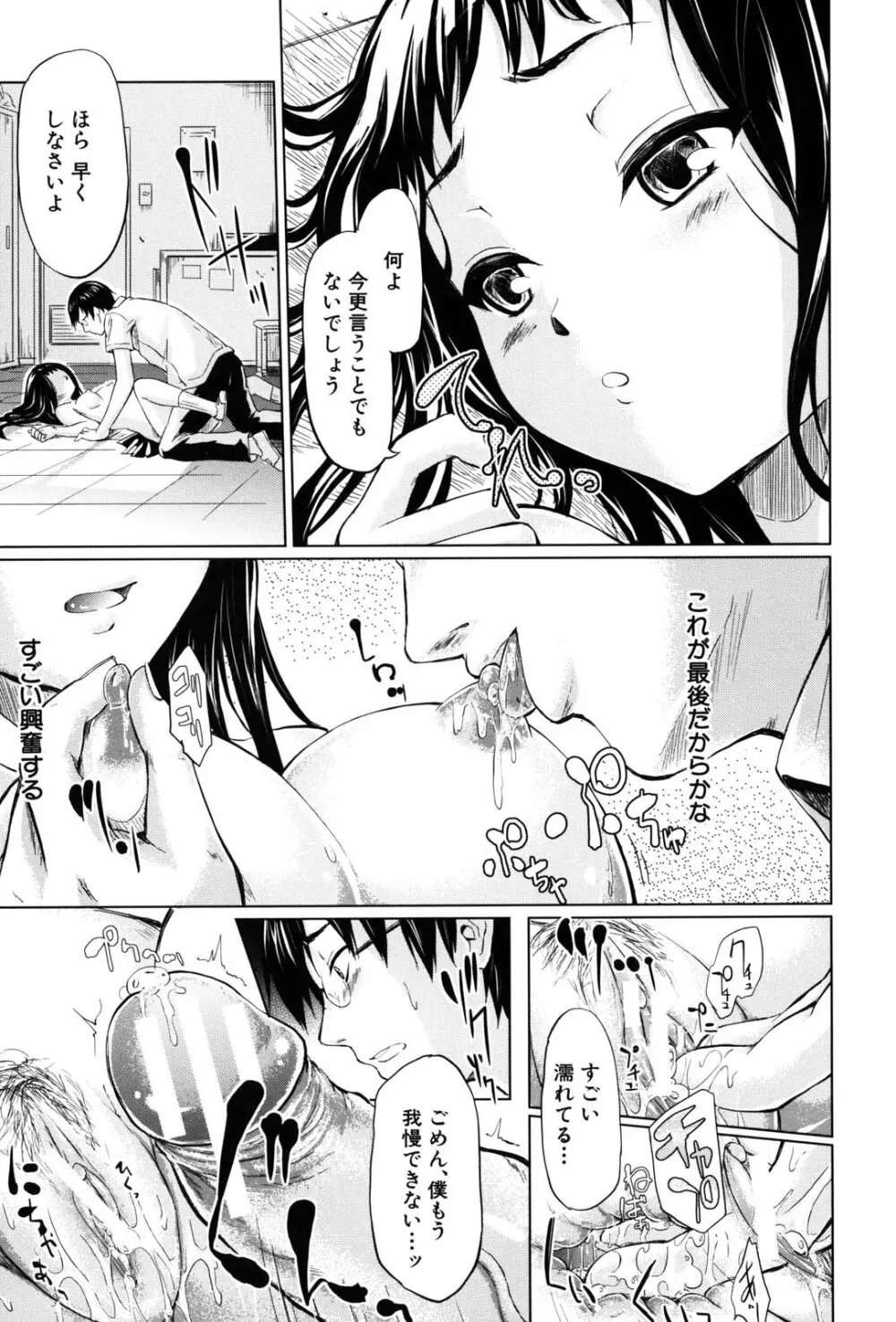 if -時限の彼女- Page.118