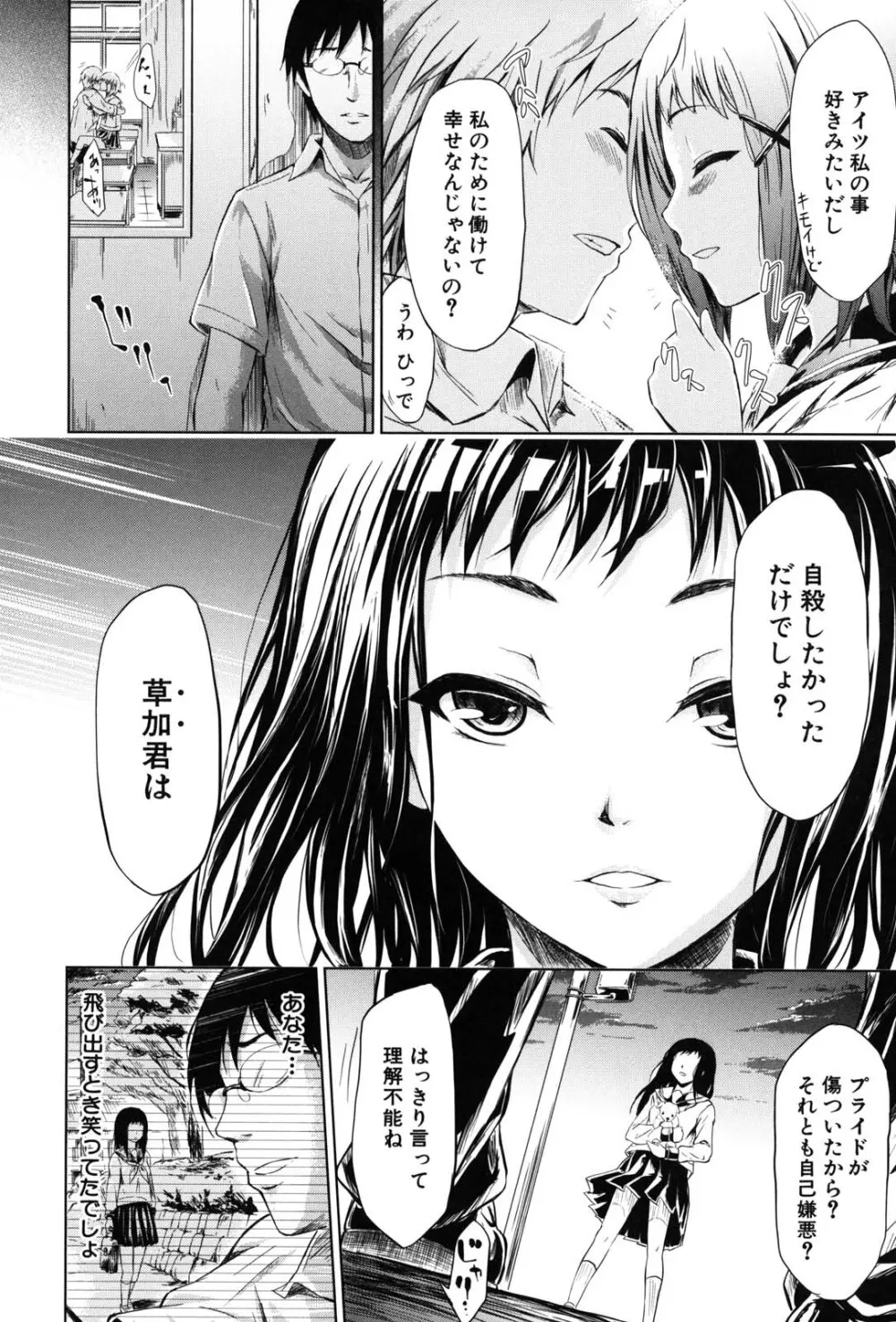 if -時限の彼女- Page.133