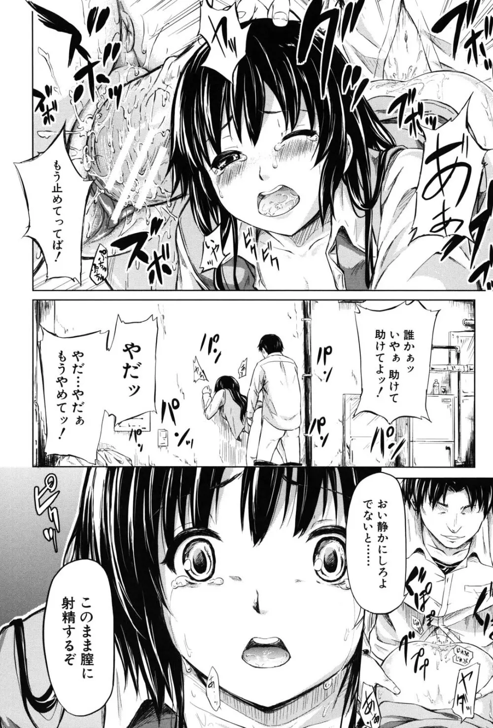 if -時限の彼女- Page.141