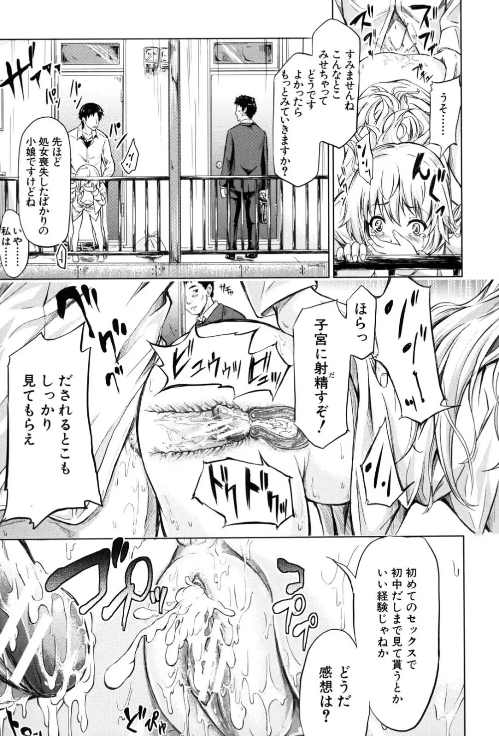 if -時限の彼女- Page.164