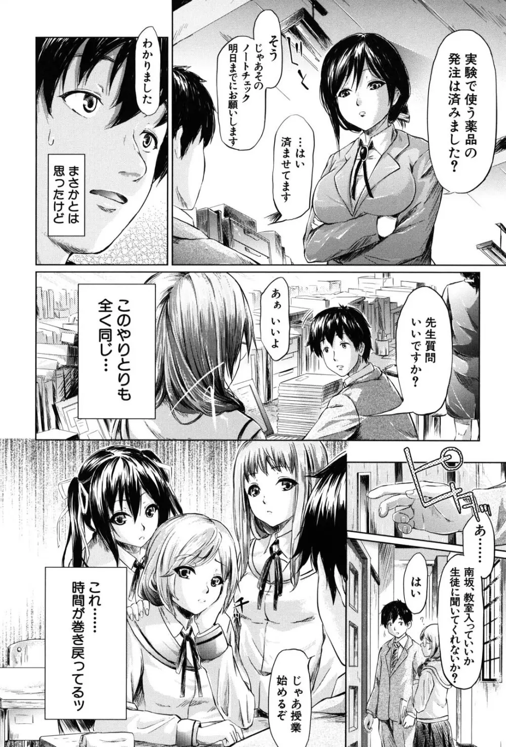 if -時限の彼女- Page.17