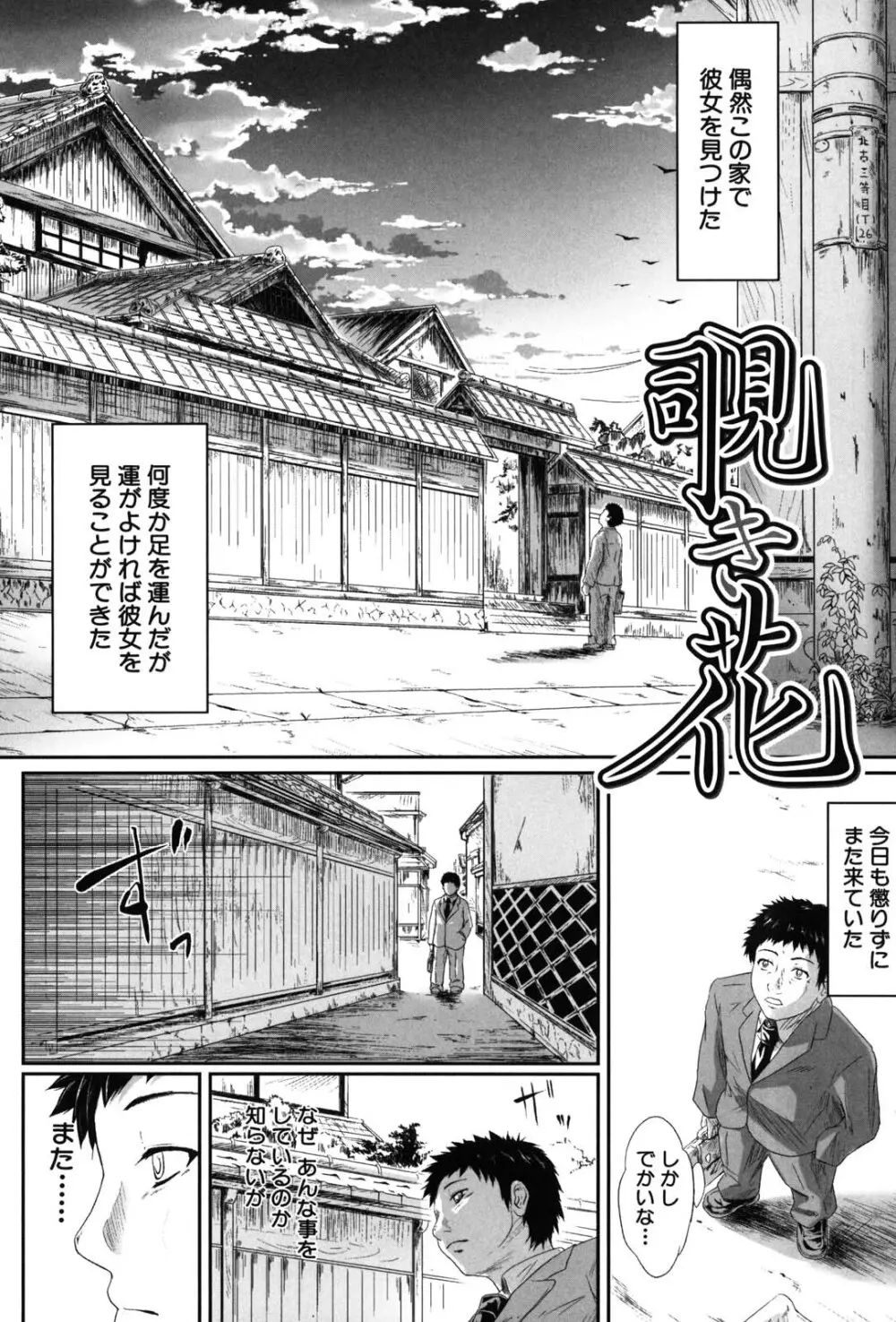 if -時限の彼女- Page.191