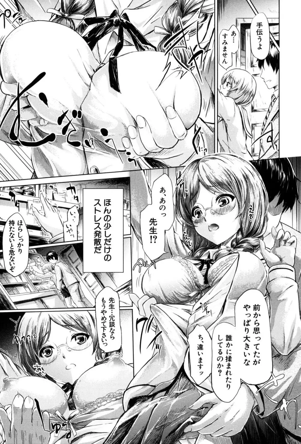 if -時限の彼女- Page.22
