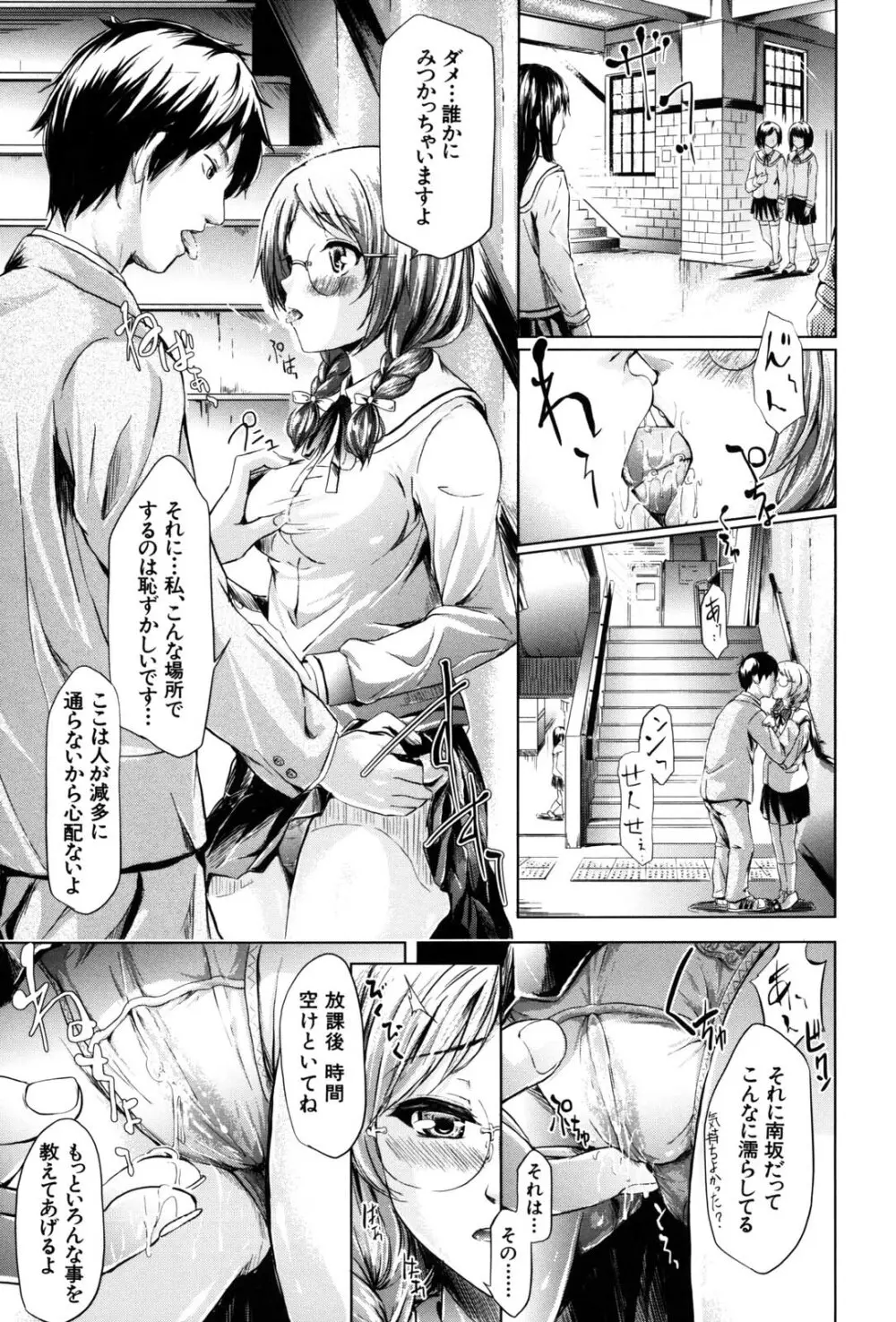 if -時限の彼女- Page.28