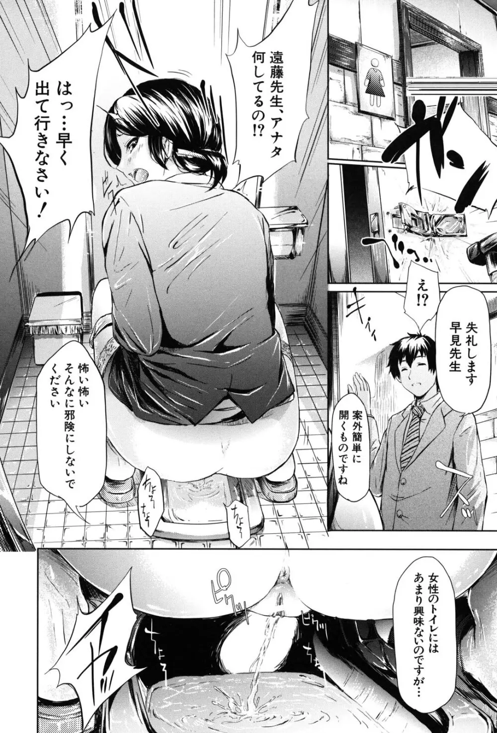 if -時限の彼女- Page.35