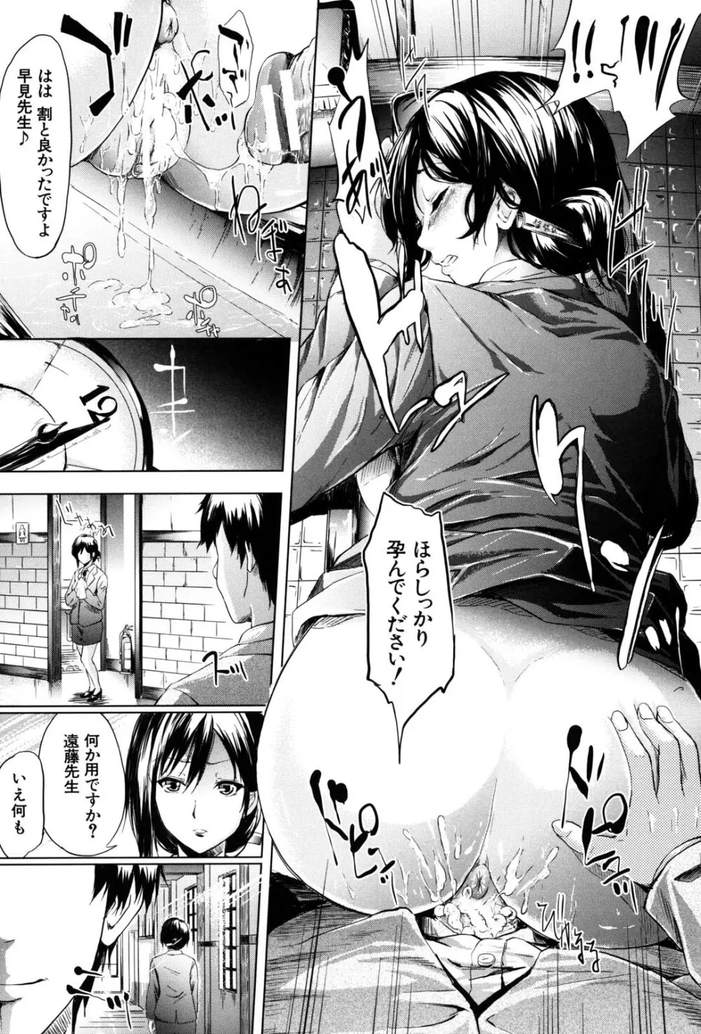 if -時限の彼女- Page.38