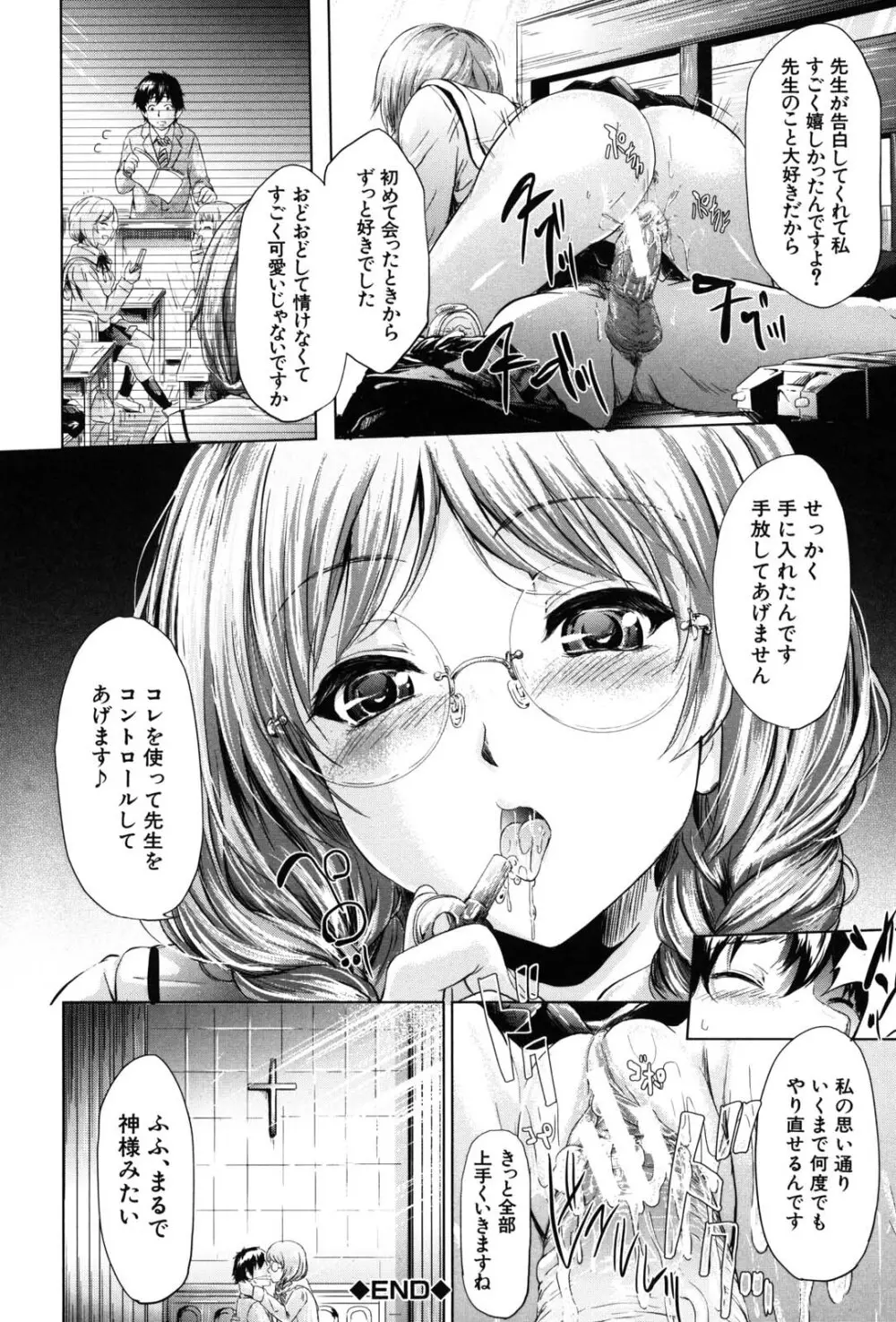 if -時限の彼女- Page.55