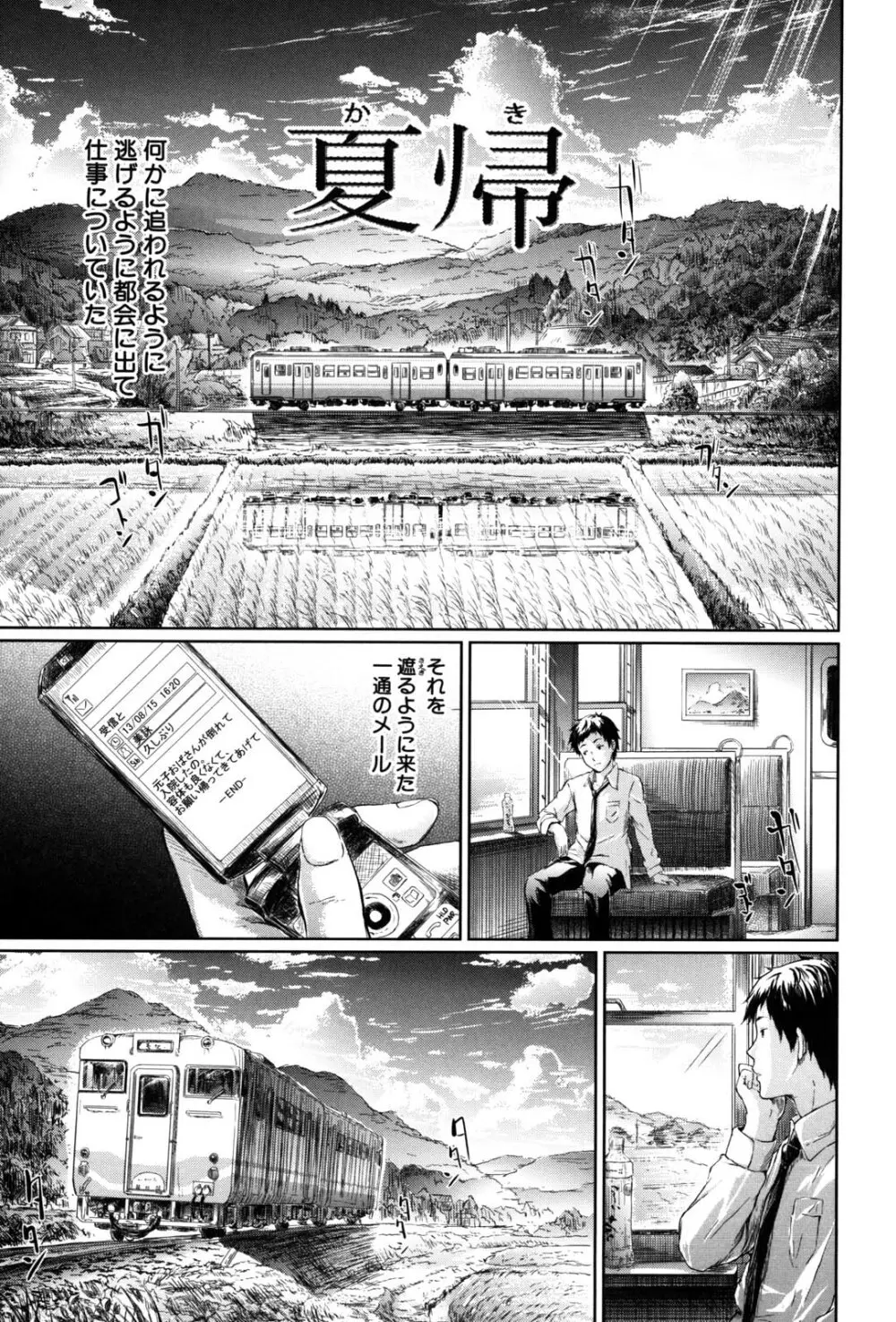if -時限の彼女- Page.56