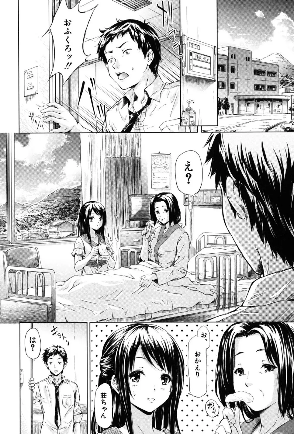 if -時限の彼女- Page.57
