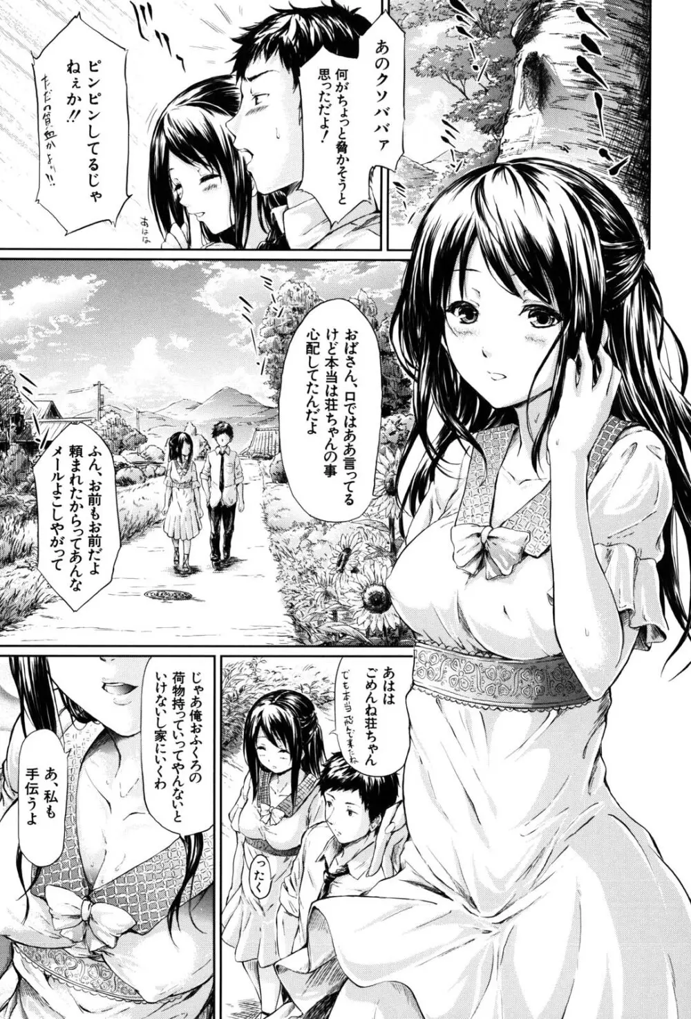 if -時限の彼女- Page.58