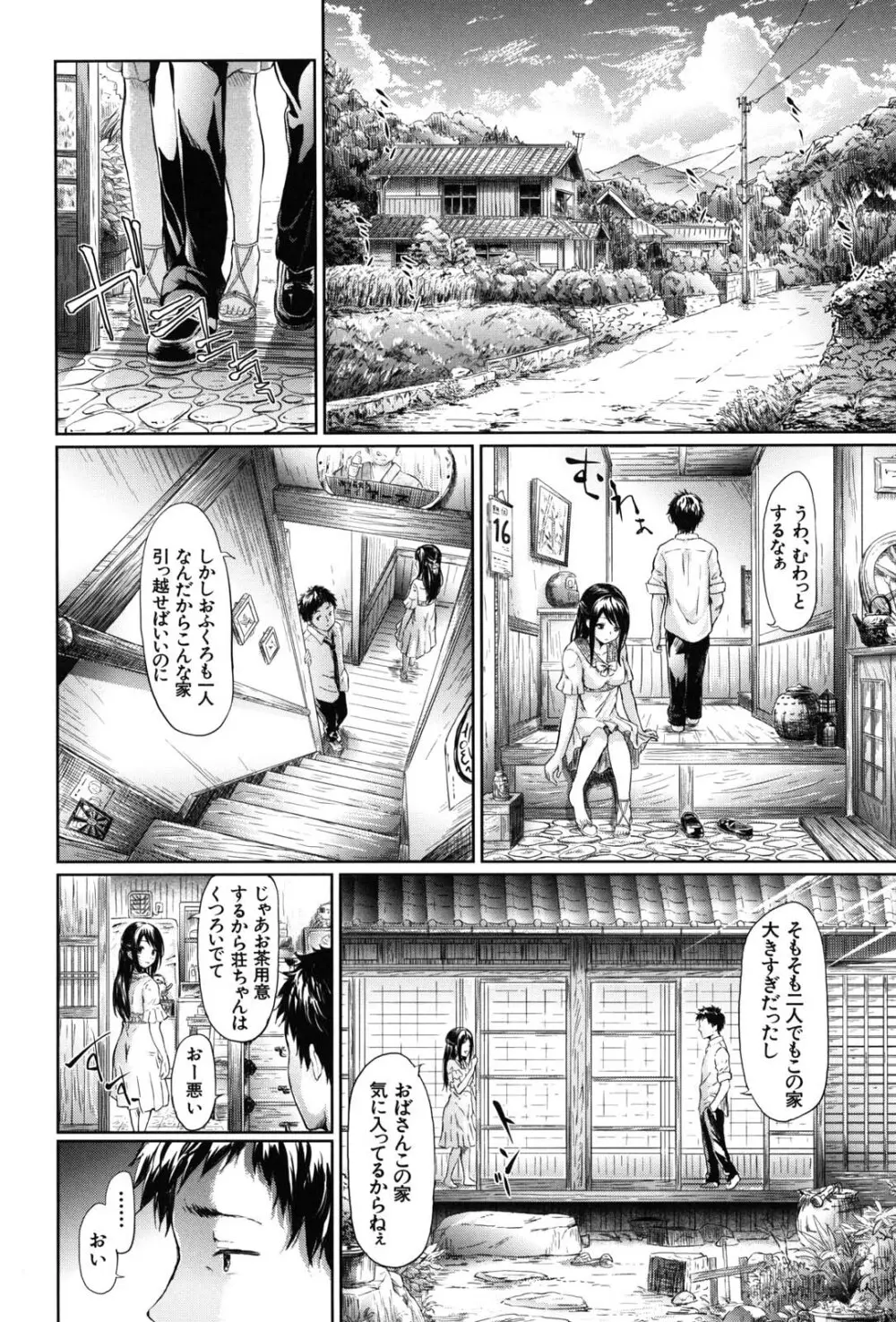 if -時限の彼女- Page.59