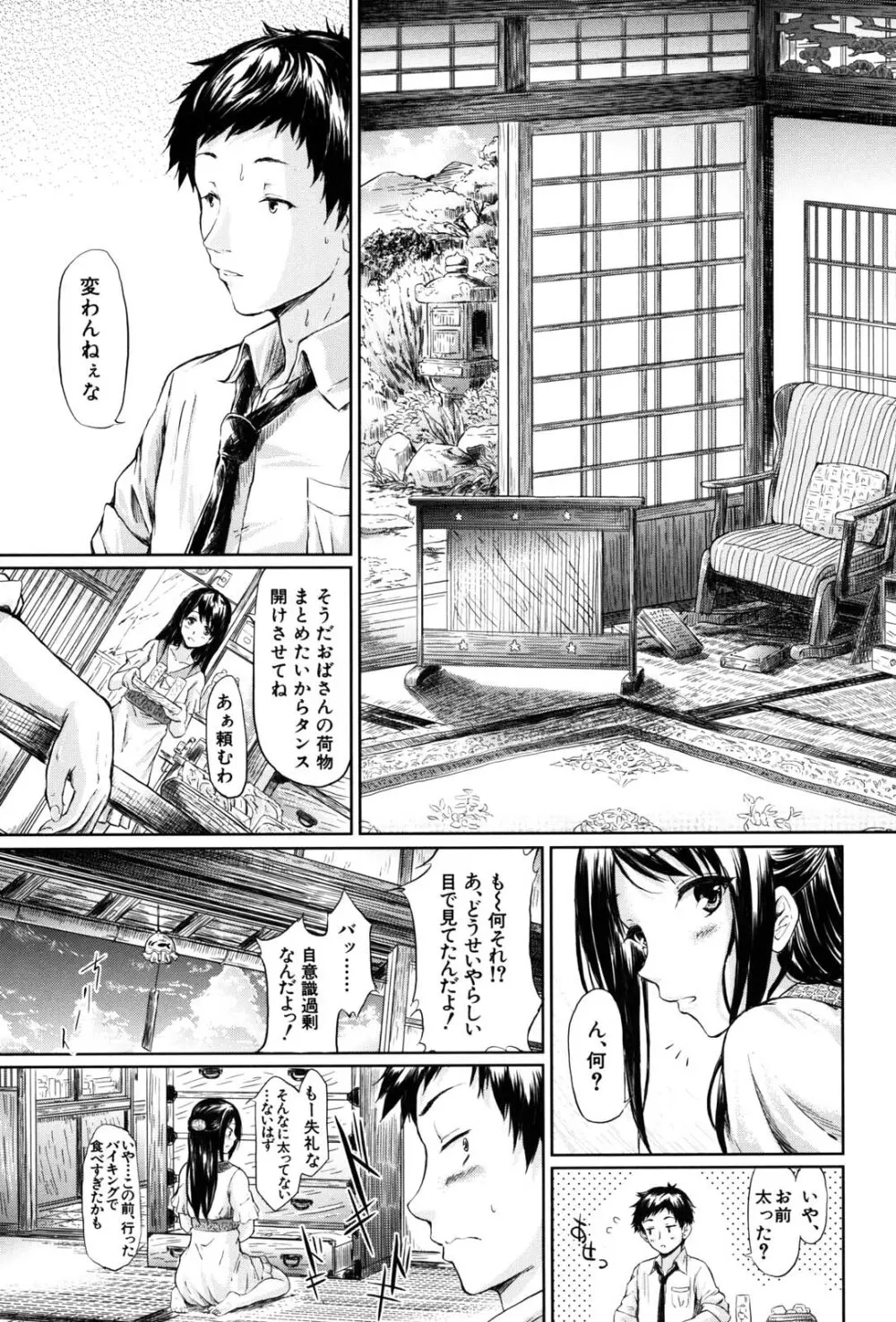 if -時限の彼女- Page.62