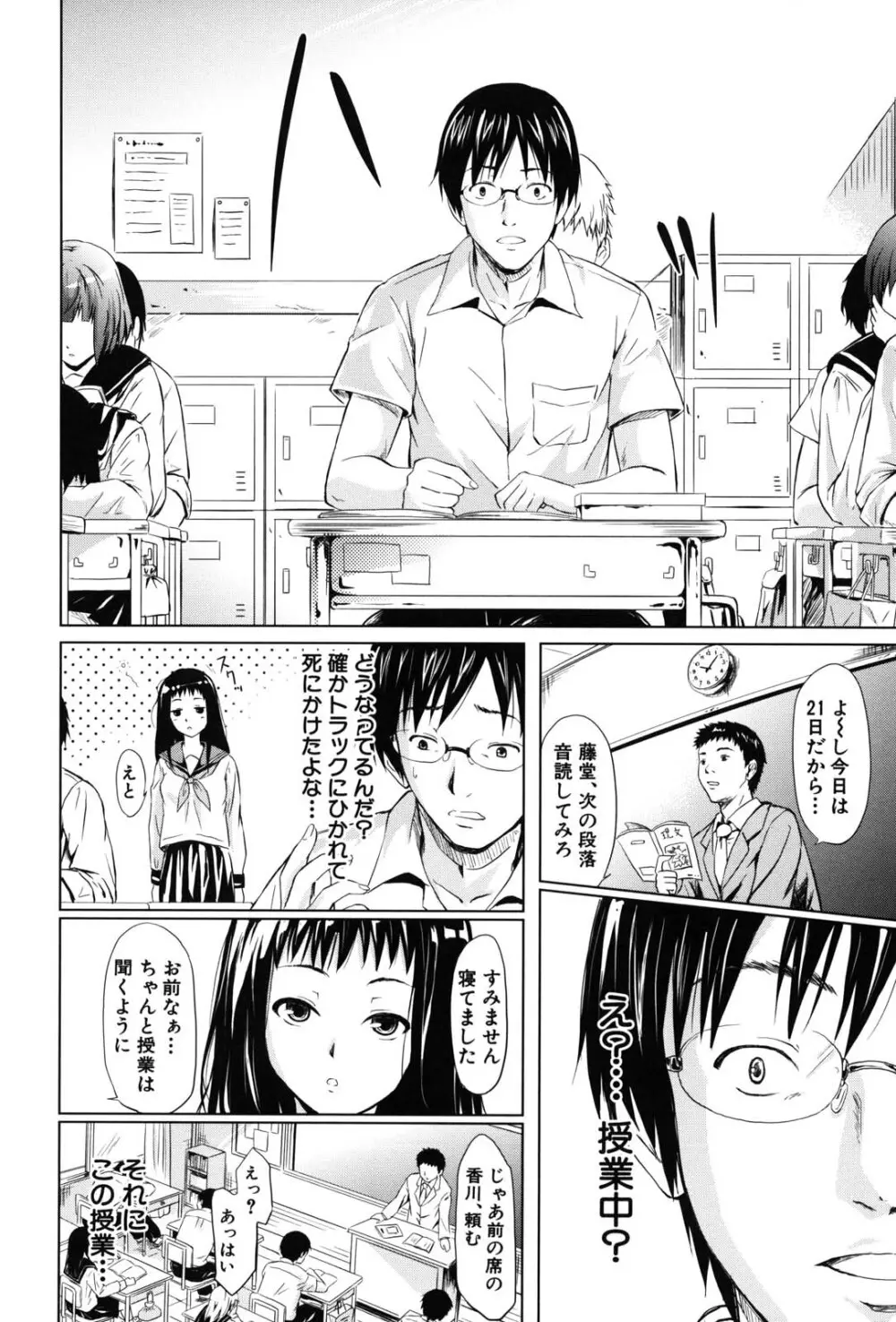 if -時限の彼女- Page.93