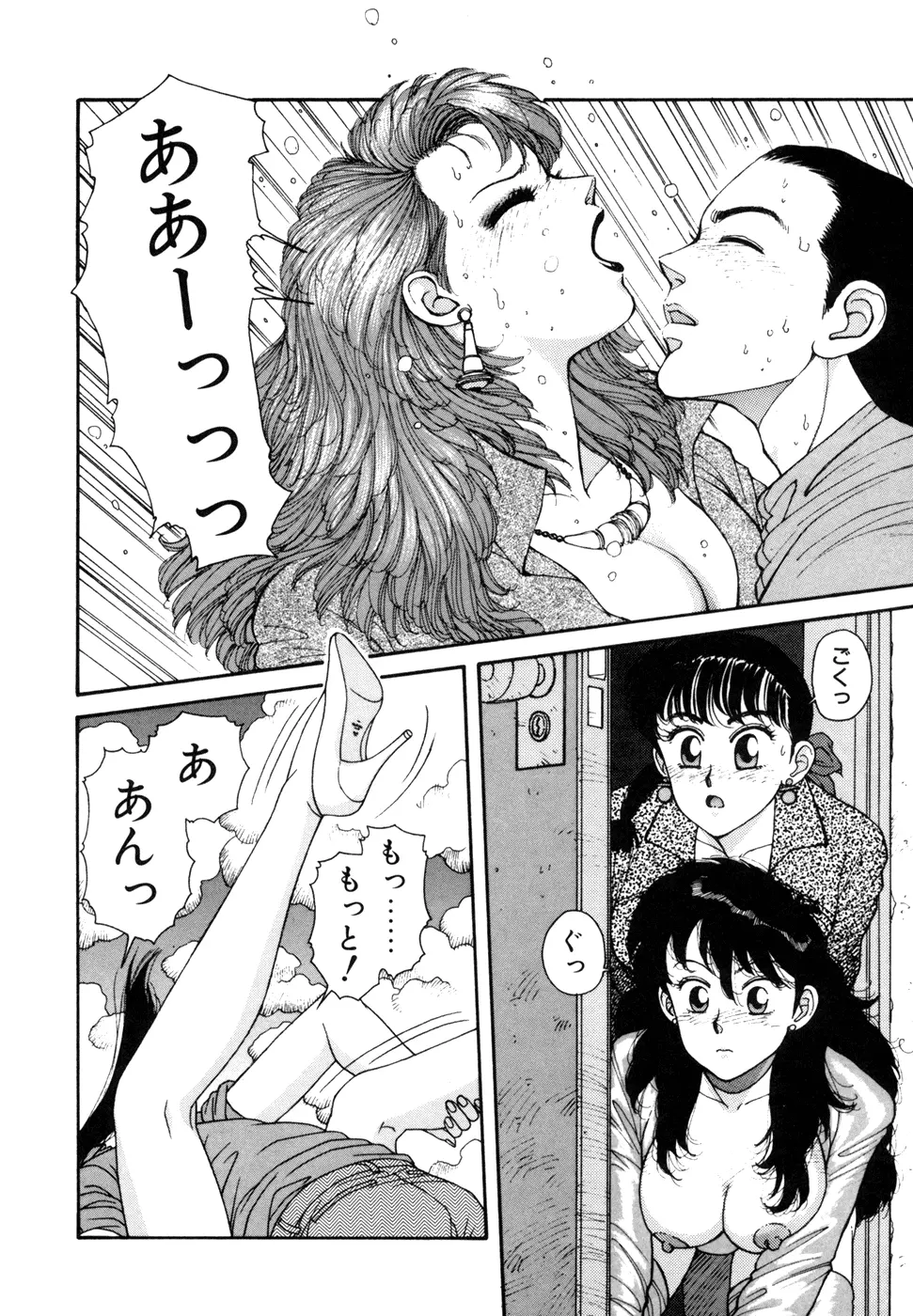 いけないよ ゆう子さん 応用編 Page.39