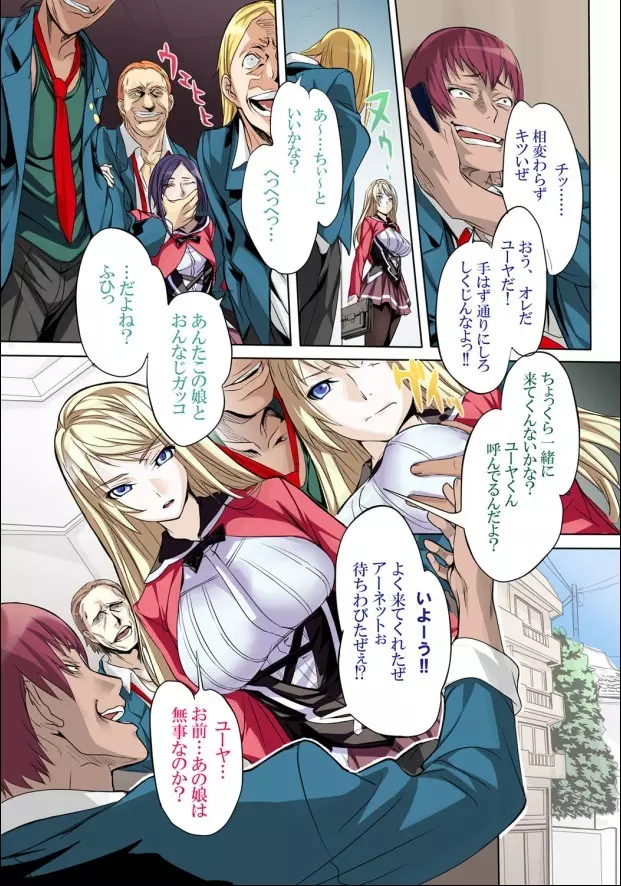 屈服令嬢GOLD ~脅迫泣きイカセ~ 第1話 ハメられた令嬢、全裸で哀願する女子校生 Page.4