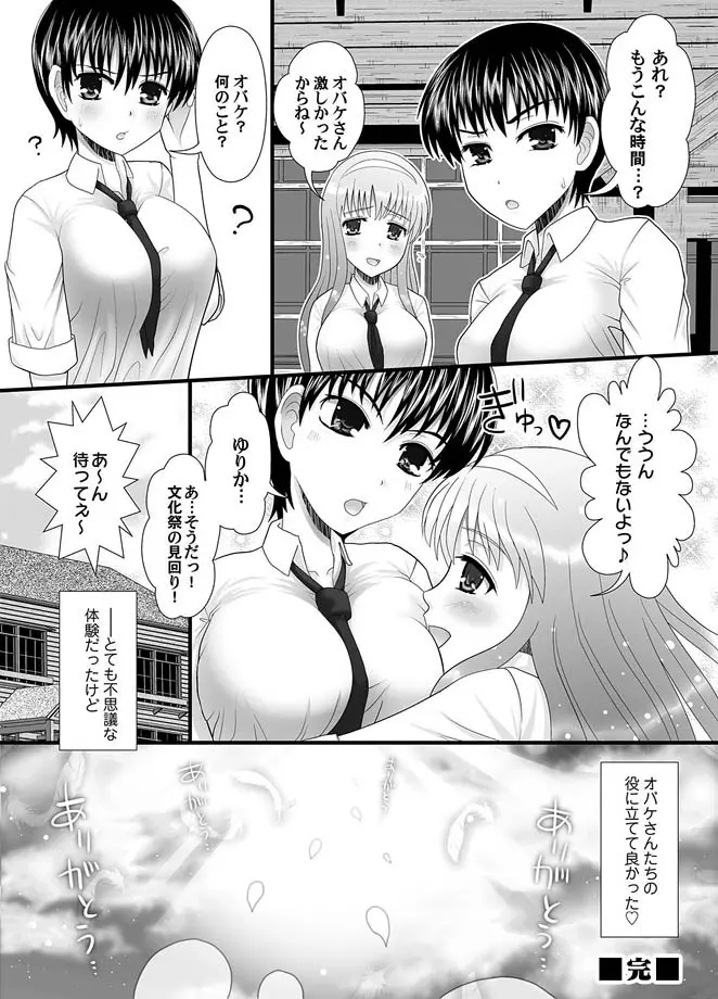 コミックマグナム Vol.7 Page.112