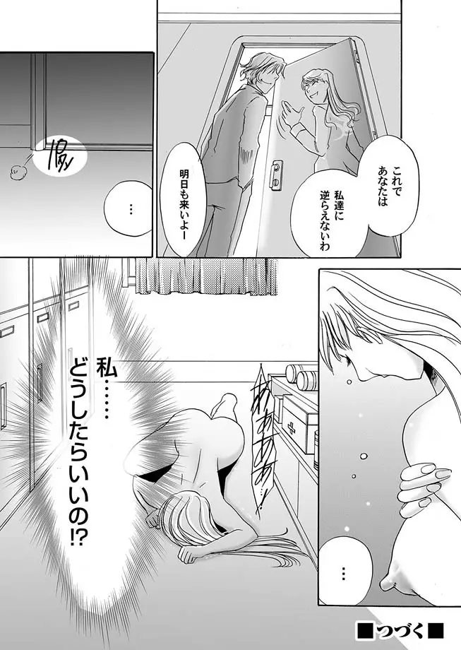 コミックマグナム Vol.7 Page.29