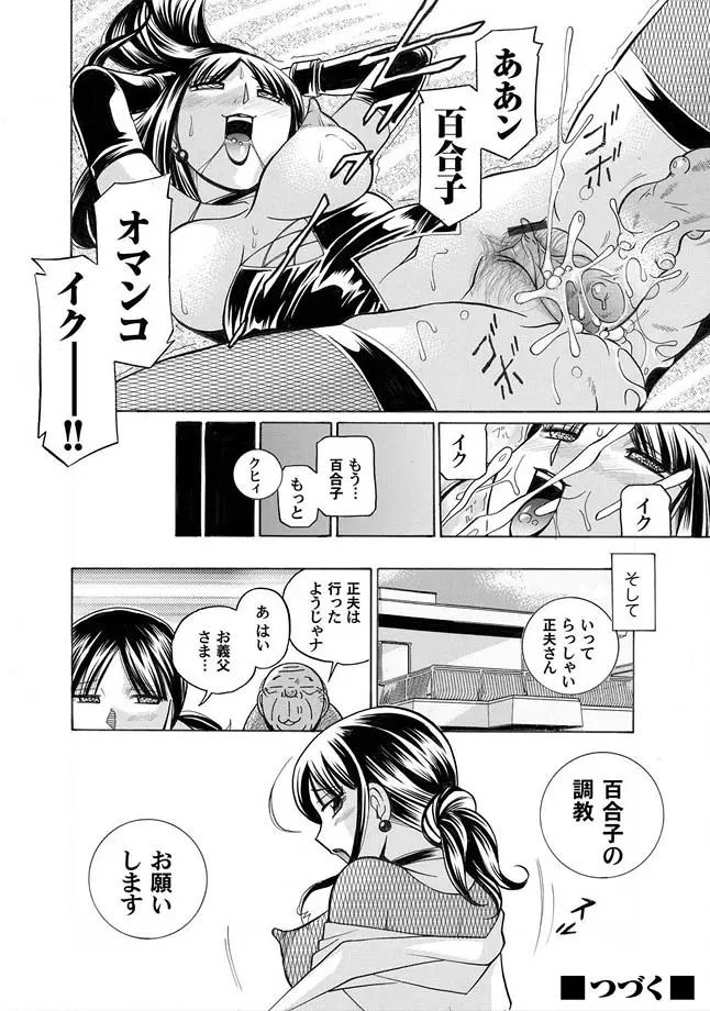 コミックマグナム Vol.7 Page.49