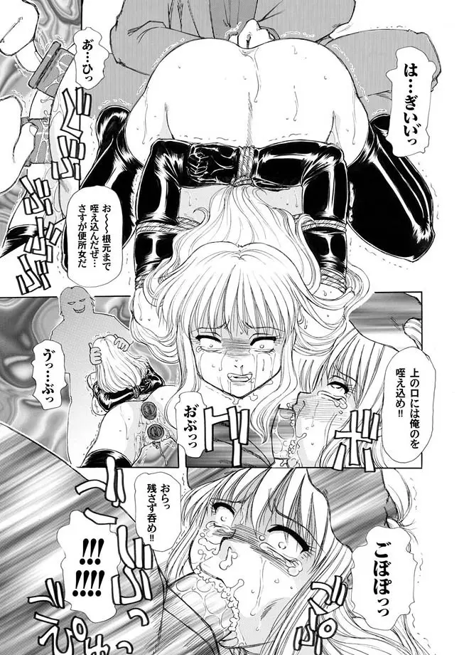 コミックマグナム Vol.7 Page.55