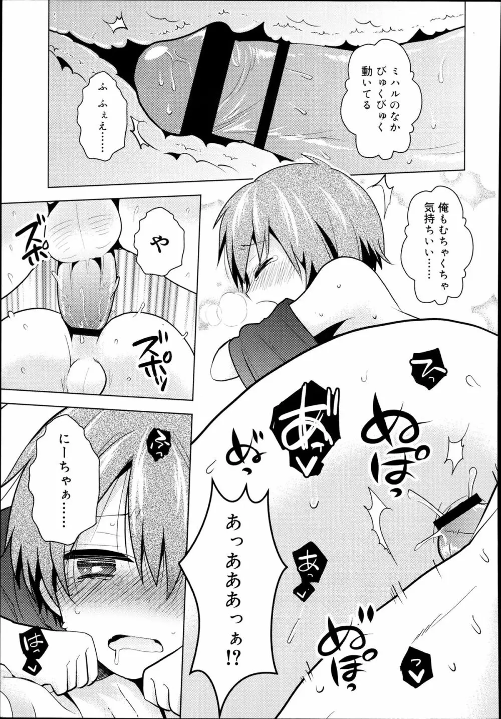 好色少年 Vol.02 Page.233