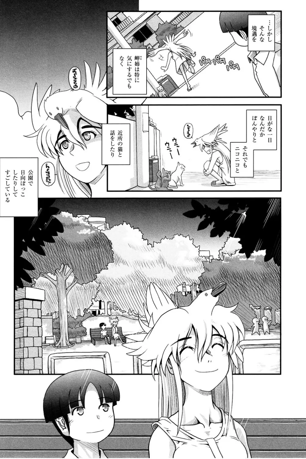 魔法少女まじかるゆかたん ~BehEMotH3~ Page.34