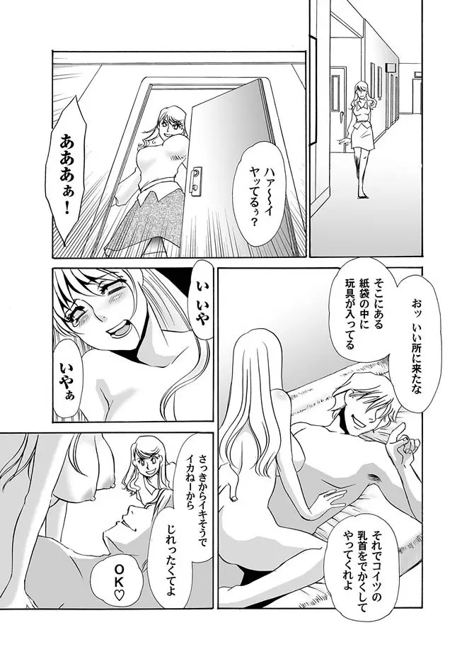 コミックマグナム Vol.8 Page.38