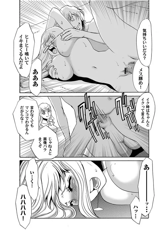 コミックマグナム Vol.8 Page.42