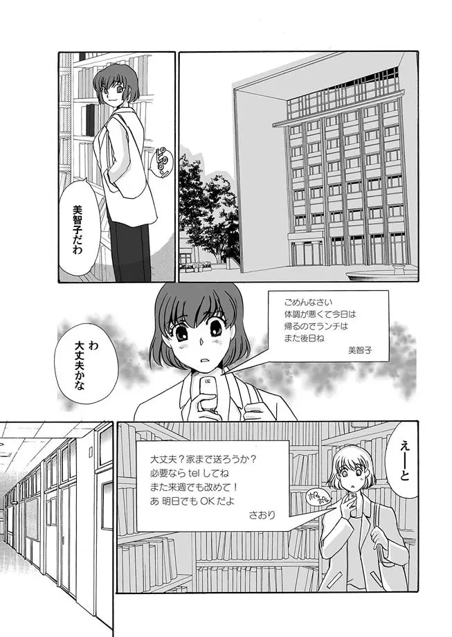 コミックマグナム Vol.8 Page.47