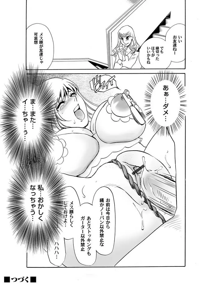 コミックマグナム Vol.8 Page.48