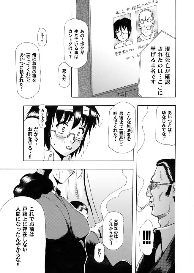 コミックマグナム Vol.8 Page.52