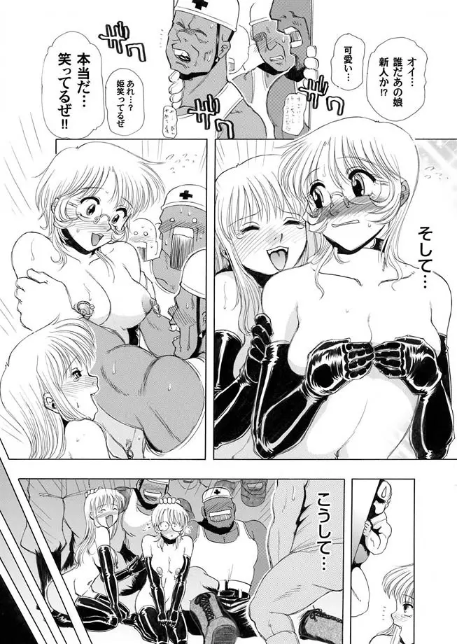 コミックマグナム Vol.8 Page.65