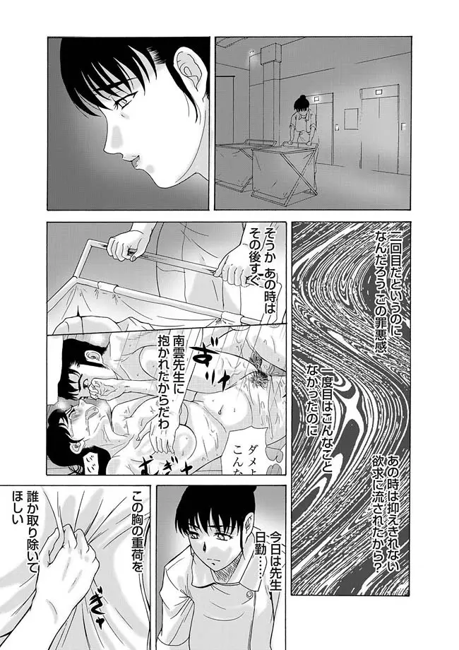 コミックマグナム Vol.8 Page.74