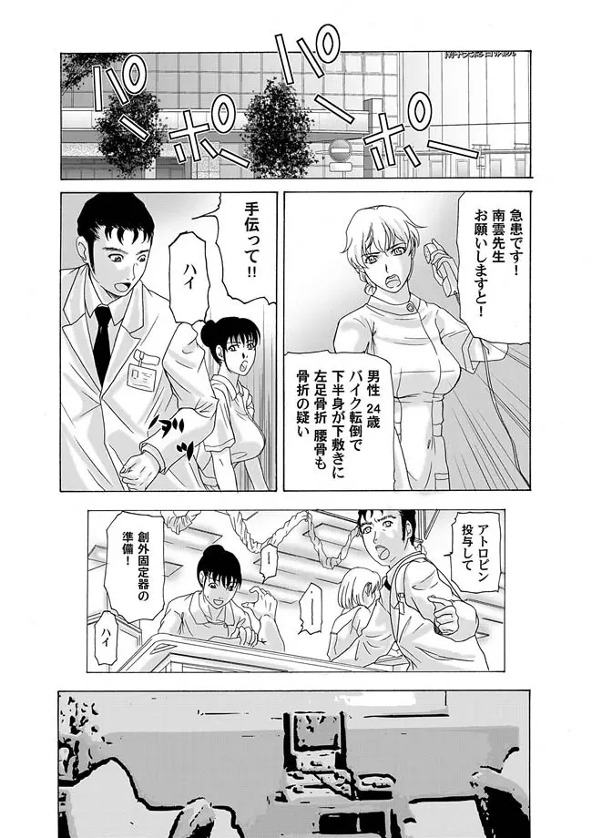 コミックマグナム Vol.8 Page.79