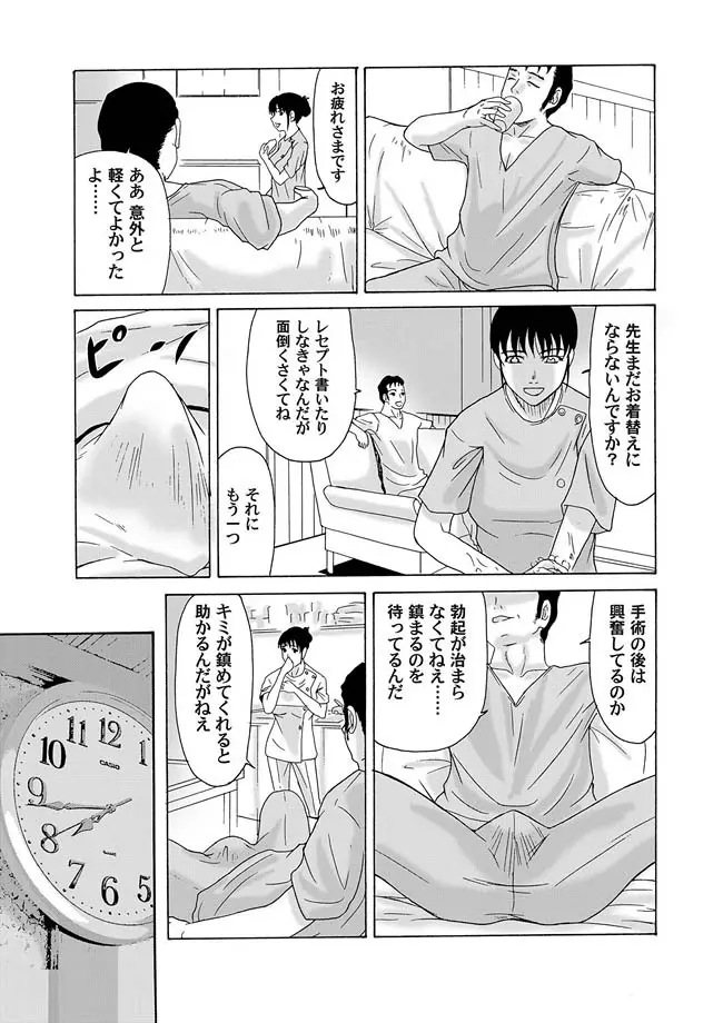 コミックマグナム Vol.8 Page.80