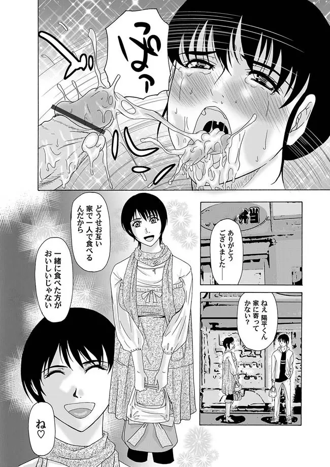 コミックマグナム Vol.8 Page.85